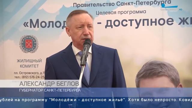Вручение губернатором Санкт-Петербурга А.Д. Бегловым ключей от квартир молодым семьям в Кронштадте