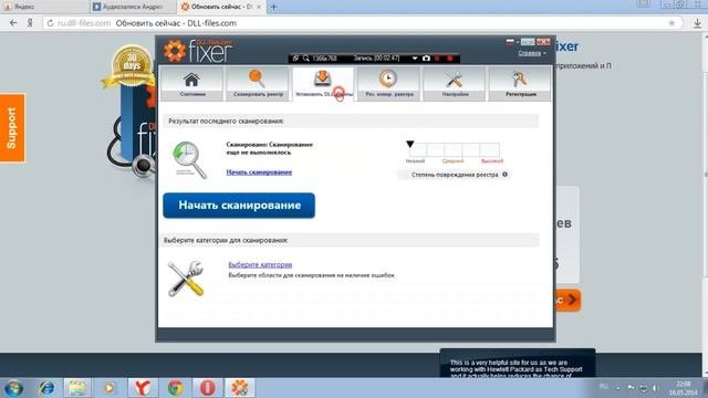 Скачать лицензионный ключ для Fixer