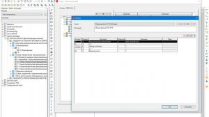4. Первоначальная настройка проекта для заполнения основной надписи
