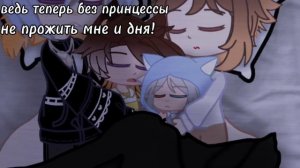 •Гача Меме ± Встанет солнце над лесом...•