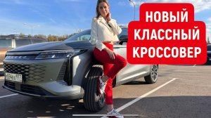 НОВЫЙ КЛАССНЫЙ КРОССОВЕР. EXEED RX. Эксид РХ