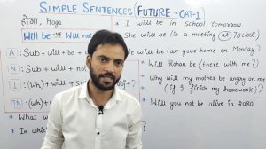 WILL BE का प्रयोग कैसे करें | Simple Sentences Future Category 1 | Future  Tense in English Grammar