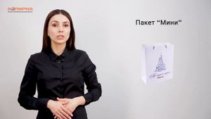 Печать на подарочных коробках и пакетах