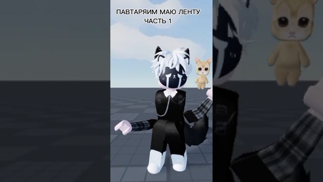 пон | sad cat dance | Roblox