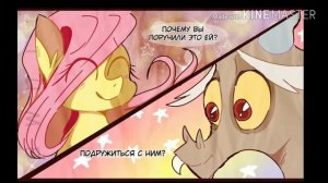 Озвучка комиксов mlp
