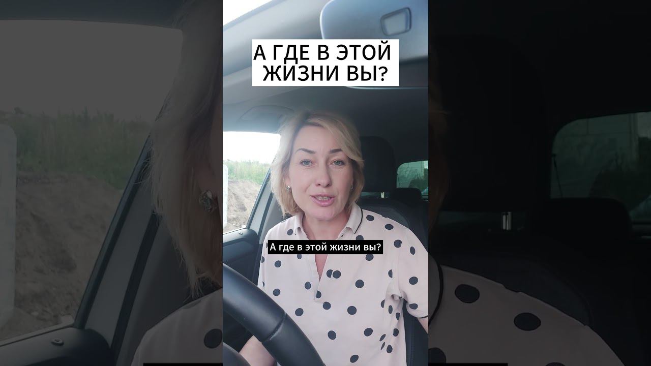 А ГДЕ В ЭТОЙ ЖИЗНИ ВЫ смотреть онлайн