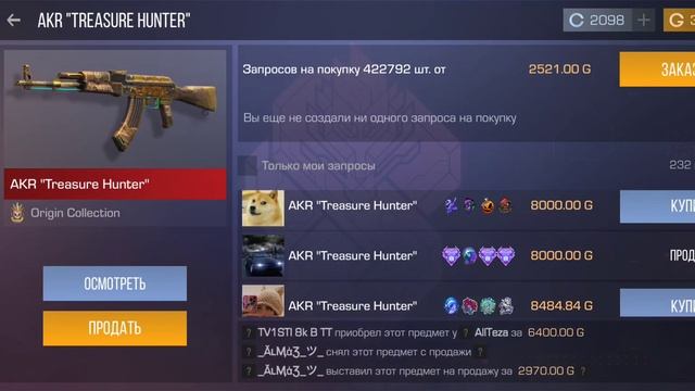 трейд на акр тх смотреть онлайн