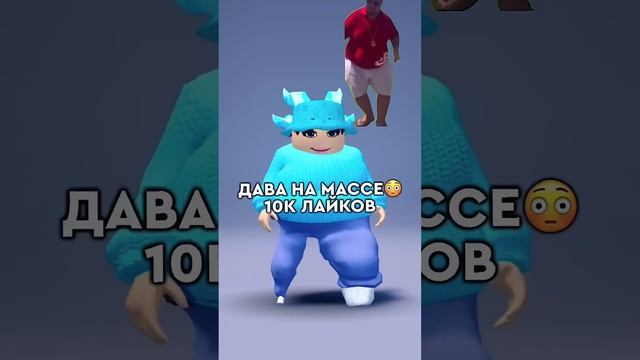 ВЫБОР ЗА ВАМИ? #roblox #дава #роблокс