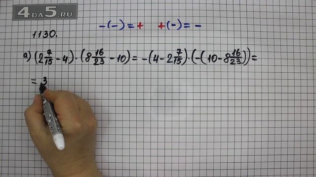 Упражнение 241 Вариант А. Учебник Часть 2 (Задание 1130 Вар А.) – Математика 6 класс – Виленкин Н.Я смотреть онлайн