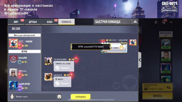 Кастомка Call of Duty Mobile смотреть онлайн