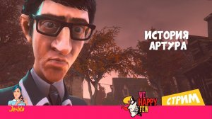 We Happy few (стрим) распаковка. Играю за Артура