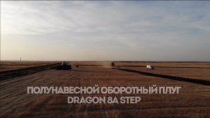 Обзор на Плуг полунавесной "DRAGON" производства "Moro Aratri"