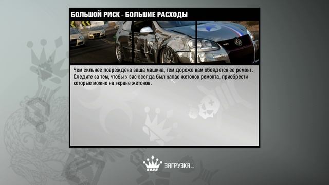 Need for Speed™ ProStreet Часть 3