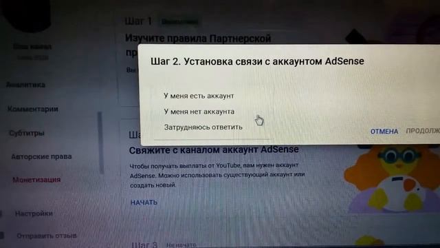 Как подключить монетизацию канала на YouTube. Самые первые «шаги». Школа YouTube.