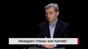 Президент страны или партии?