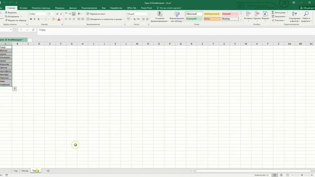 Как создать таблицу исходных данных для сводной таблицы с помощью Microsoft Access