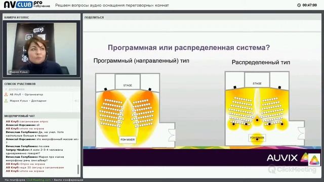 Решаем вопросы аудио оснащения переговорных комнат
