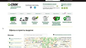 Адрес доставки до склада сдек