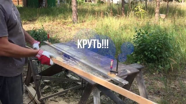 Как распустить доску на бруски смотреть онлайн