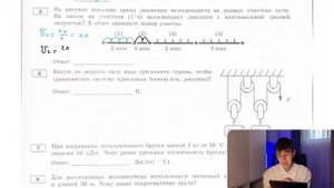 На рисунке показано время движения велосипедиста на разных участках пути. На каком из участков - №