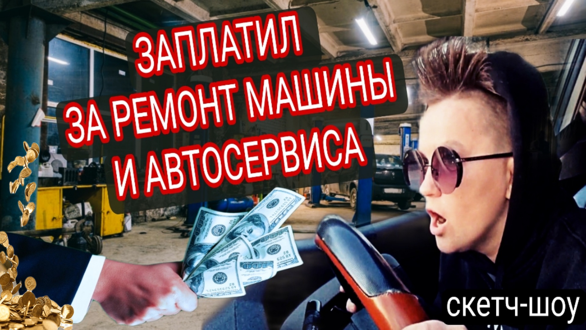 Женщина разнесла автосервис. Приколы про женщин за рулем! До слёз!