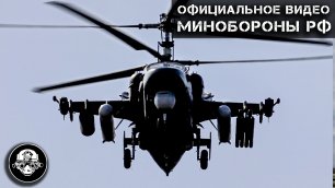 Новости с фронта –
 Ударные вертолеты Ка-52 Аллигатор нанесли удары по бронетехнике ВСУ в ходе военн