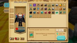 Какая самая лучшая броня в скай блок блокмен го