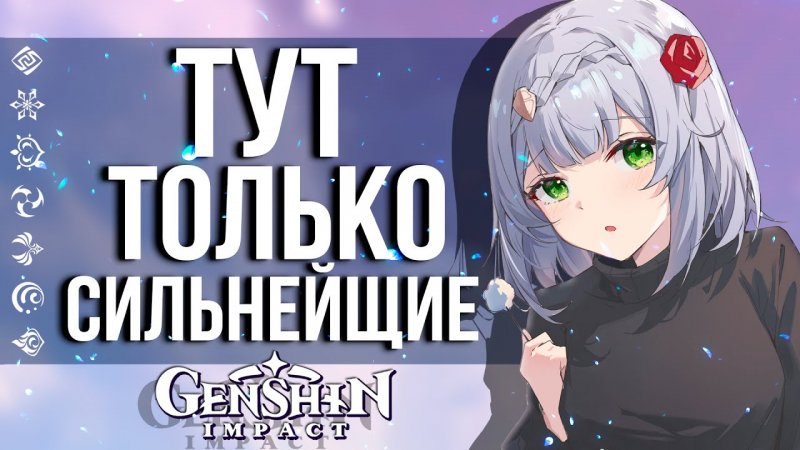 ЗАЧЕМ ИСКАТЬ НОВОСТИ ПО GENSHIN IMPACT, ЕСЛИ ЕСТЬ ЭТОТ КАНАЛ? #SHORTS
