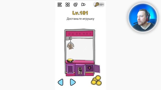 Достаньте игрушку Brain Out
