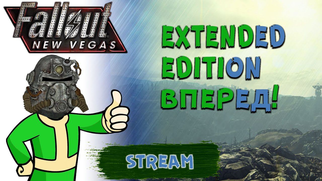 Крышки чао, крышки чаю, крышки чайки! [Fallout New Vegas]