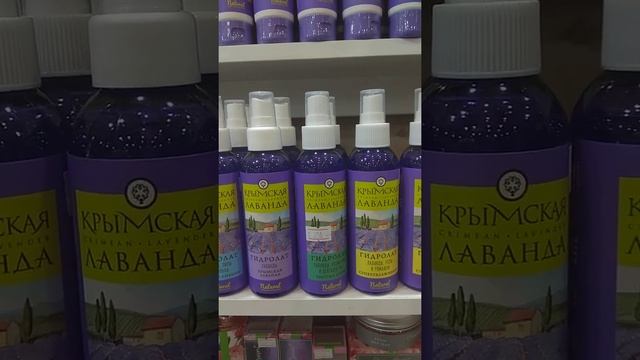 Крымская Лаванда - гидролаты, тоники. @krim.beaty_feo смотреть онлайн