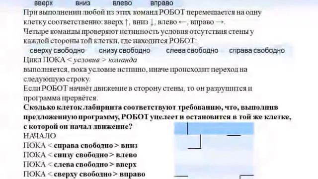 ЕГЭ по информатике 2014 Задача A13 смотреть онлайн