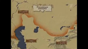 присоединение Средней Азии 1
