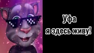 Твой город России это: