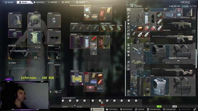 НАРОДНЫЙ RYZEN 5 5600X + 1070 = ТАРКОВ ? | МОЯ ЛУЧШАЯ ИГРА ? | СТРИМ ИГРА ESCAPE FROM TARKOV смотреть онлайн