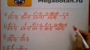 Номер 3.11. Алгебра 8 класс. Мордкович