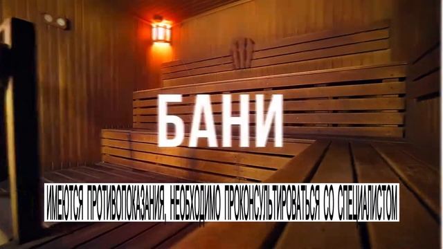 "Красносельские бани" во Владимире смотреть онлайн