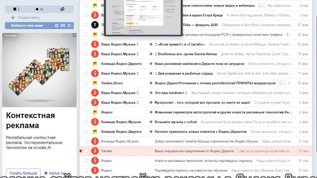 Как пополнить рекламный кабинет в Яндекс/Директ с промокодом смотреть онлайн
