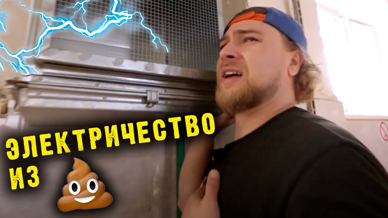Тестируем диспоузер - измельчитель отходов из кино | Как из ? в Москве делают электричество?