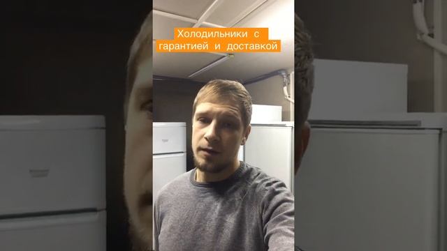 Холодильники б/у с гарантией и доставкой