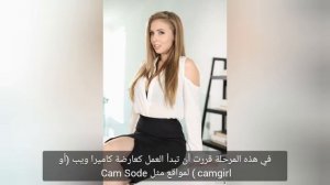 Lena Paul:من أبحاث حول الزراعة و تطوير دول أمريكا إلى الاباحية اعرف قصة حياة لينا #Lena_paul @bor82