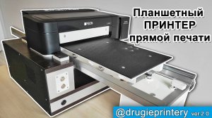 Принтер для печати на фанере, досках и кондитерских изделиях. ver 2.0 Пищевой принтер.