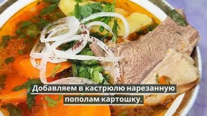 Узбекская шурпа.Как приготовить узбекскую шурпу.