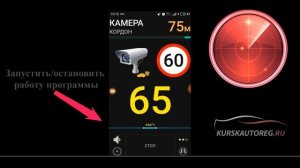 СТРЕЛКА обозначения на экране устройства
