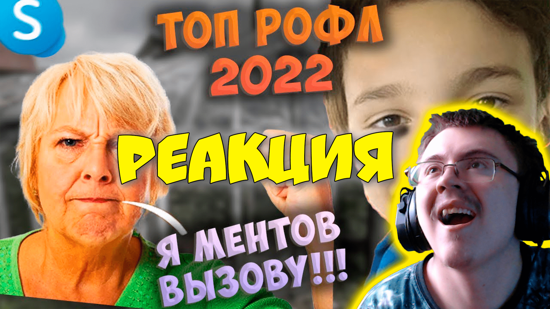 ТОП РОФЛ 2022? БАБУЛЯ ЖЕСТКО БЫЧИТ НА БОГДАНА И ВАЛАКАСА ЗА ТЕПЛИЦУ ( Самарский ПАжилой ) | Реакция