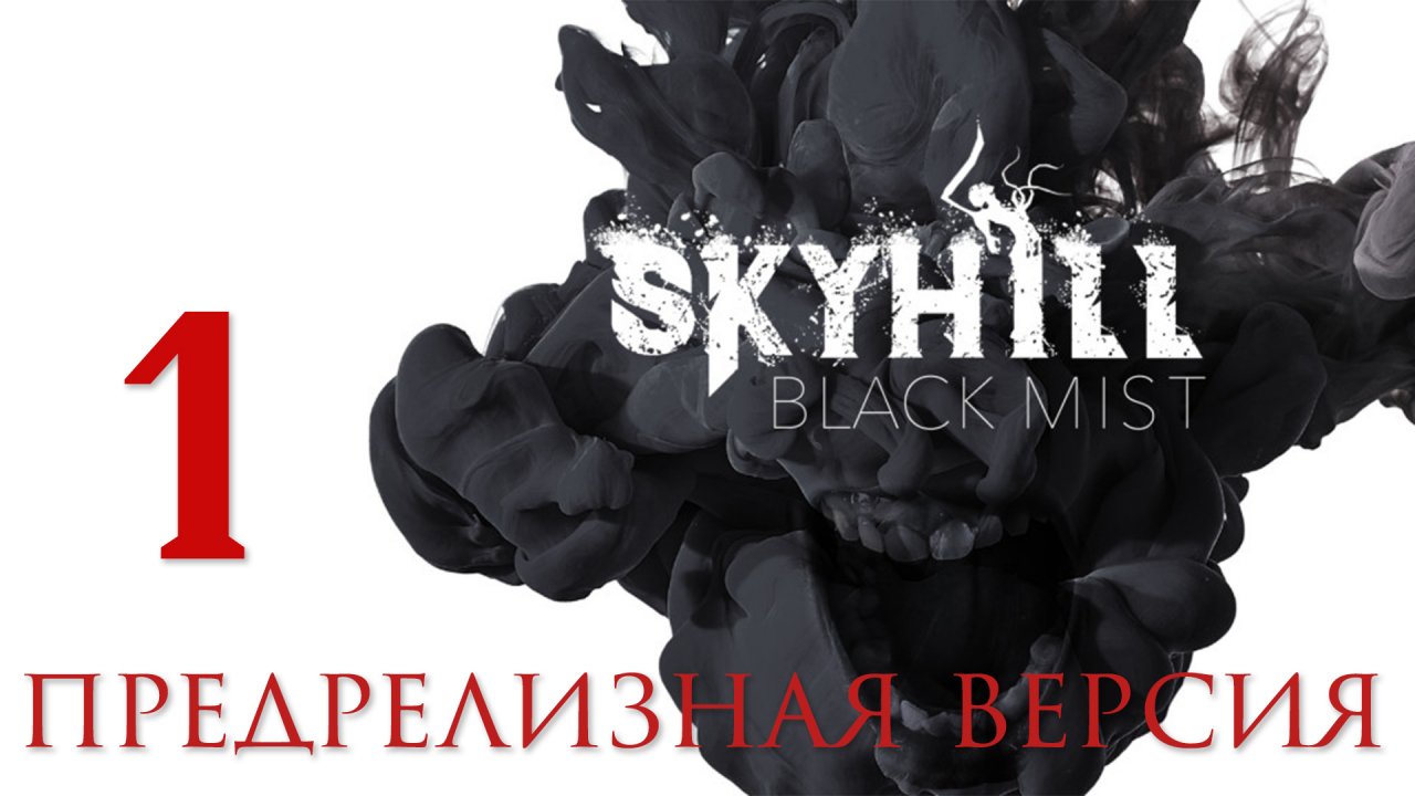 SKYHILL: Black Mist - Смотрим предрелизную версию [#1] | PC (2020 г.)