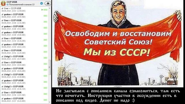 Когда восстановится ссср. СССР восстановится. СССР жив и будет восстановлен. Верните Советский Союз. Возврат советского Союза.