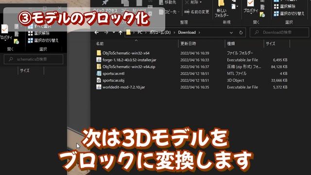マイクラに好きな3Dモデルを入れる方法【Minecraft】 смотреть онлайн