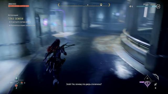Глаз земли.Horizon Запретный Запад