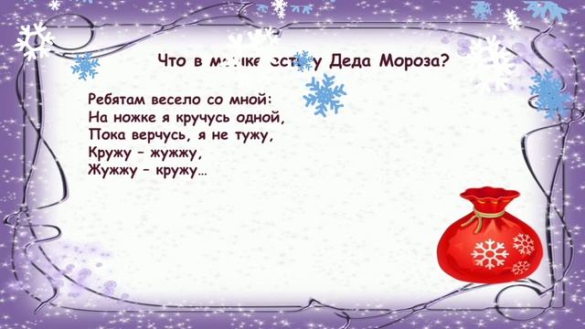 Мастерская Деда Мороза смотреть онлайн